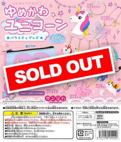 バラエティグッズとは GLAY EXPO ランダムバラエティグッズ