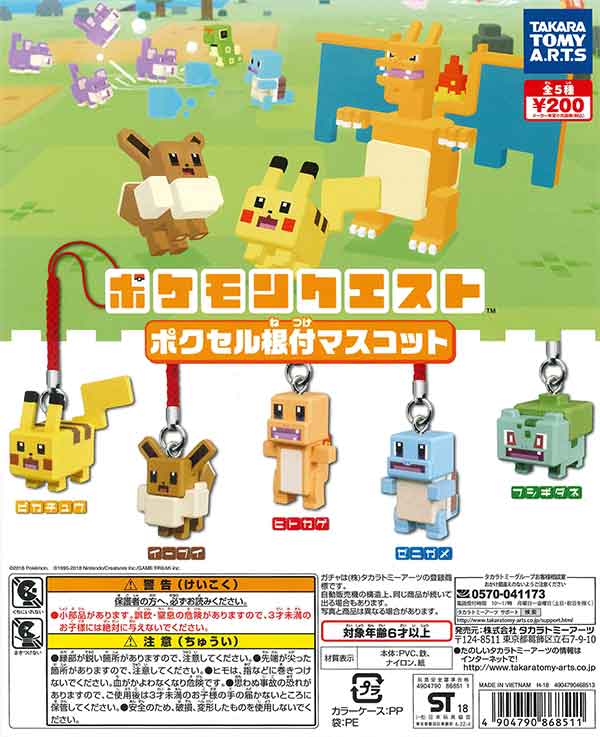 ポケモンクエスト ポクセル根付マスコット （50個入り