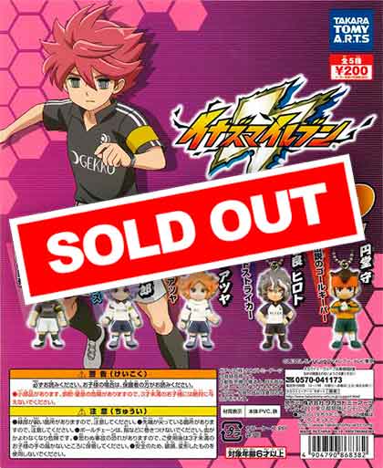 イナズマイレブン キーホルダー ガチャ イナズマイレブン フィギュアキーチェーン｜商品情報｜タカラ
