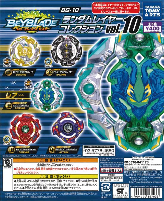 ベイブレードバースト まとめ売り レイヤー ディスク ドライバー ランチャ ベイブレードバースト まとめ売り レイヤー ディスク ドライバー ランチャ