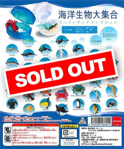 《再販》海洋生物大集合ミニフィギュアコレクション　（100個入り）