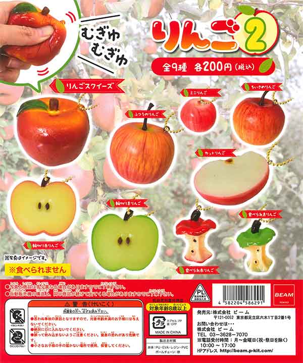 りんご 2 （50個入り） | ガチャガチャ通販専門【あミューズ】