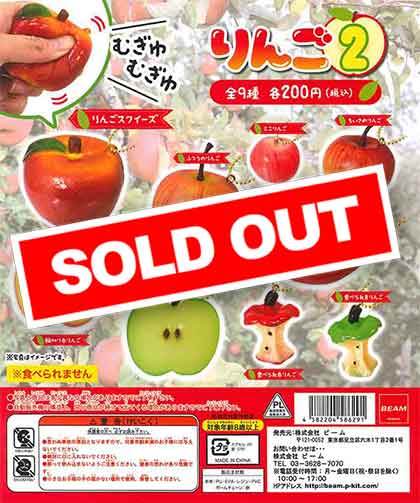 りんご様おまとめ品　2 りんご 2 （50個入り） | ガチャガチャ通販専門【あミューズ】