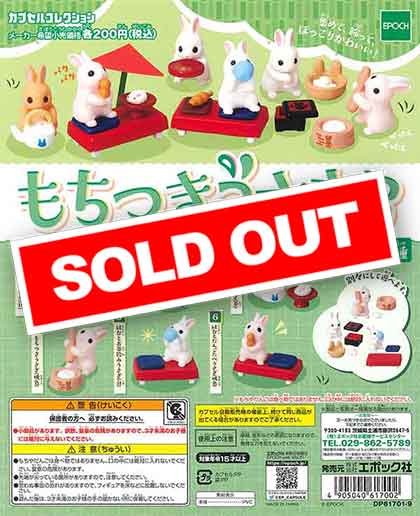 もちつきうさぎ3（50個入り） | ガチャガチャ通販専門【あミューズ】