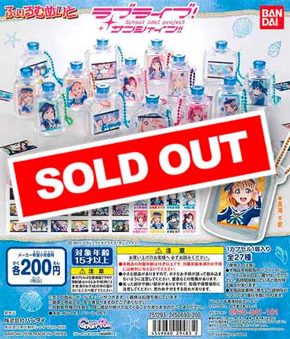 ラブライブサンシャイン　Aqours ライブ　ガチャ　まとめ売り 15_1_595781db-37b8-43a2-9bb4-
