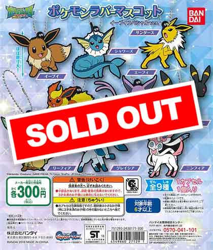 ポケットモンスター イーブイフレンズラバーマスコット （40個入り