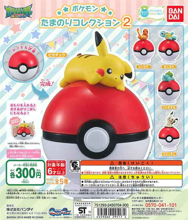 Amazon.co.jp: ショウワノート ポケットモンスター 鉛筆キャップ