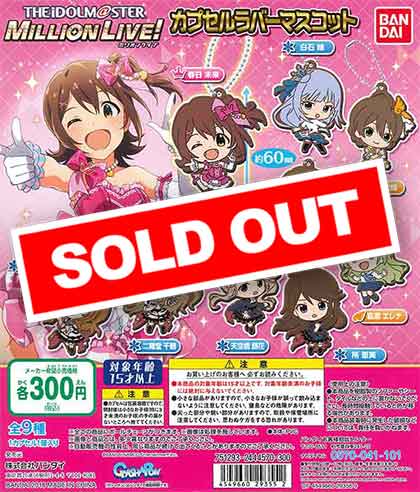 アイドルマスター ミリオンライブ! シアターデイズ×楽天 当選品 ボール サイン オンラインショップでの販売情報を更新!】7/8(日)は「楽天