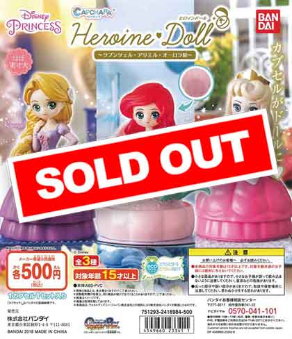 ディズニープリンセス カプキャラヒロインドール~ラプンツェル ディズニープリンセス カプキャラヒロインドール~ラプンツェル