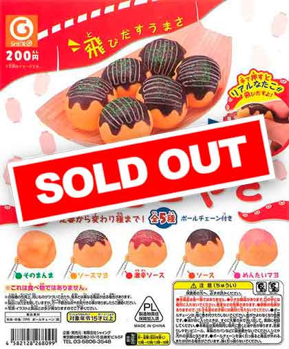 まいど！ぷにっとたこやき （50個入り） | ガチャガチャ通販専門【あ