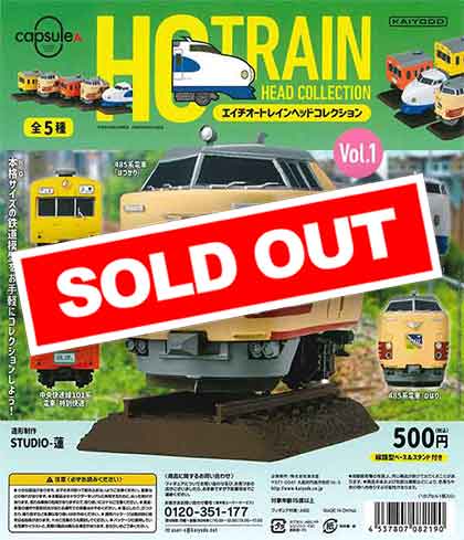 カプセルエース HOトレインヘッドコレクションVol:1 （30個入り