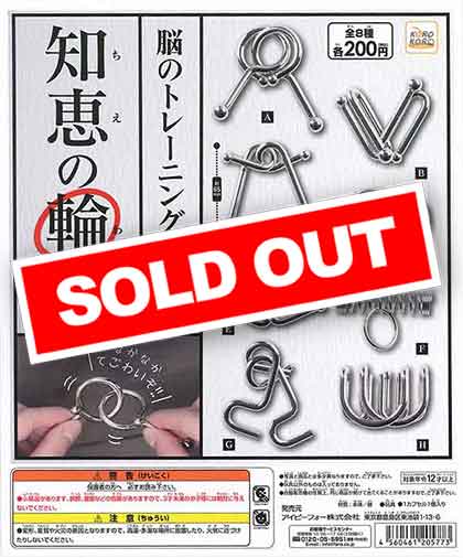 知恵の輪セット 知恵の輪 セット 教育」の人気商品一覧 | 安い商品を通販サイトから