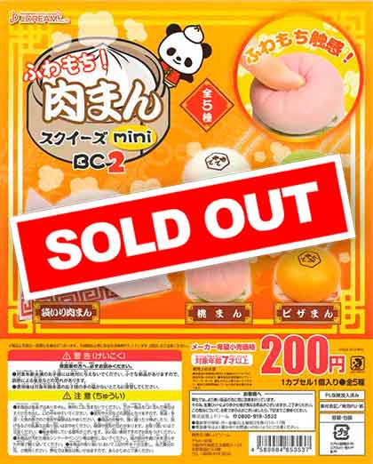 ふわもち！肉まんスクイーズminiBC2 （50個入り） | カプセルトイ