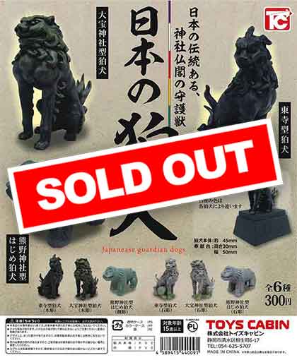 狛犬（箱あり） 赤坂】おもしろ狛犬進化論！狛犬愛好家と、400年のダイナミックな変遷