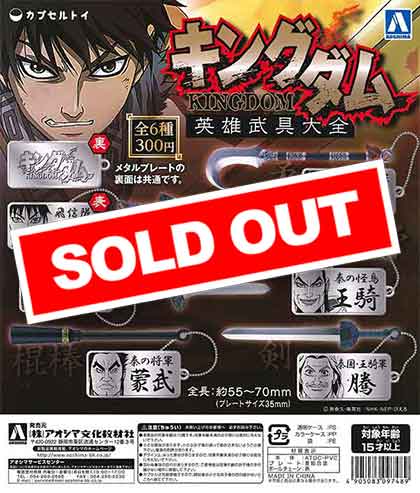 ✻KINGDOM ガチャ✻ 再販》100円 戦え！昆虫ワールド ビートルキングダム （100個