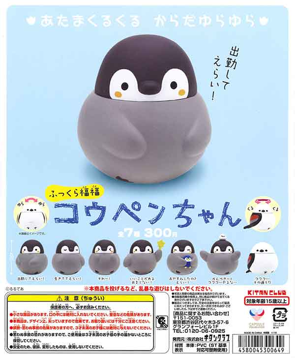 コウペンちゃん ガチャガチャ フィギュア ６体セット Amazon | ふっくら福福コウペンちゃん2 全6種セット フル