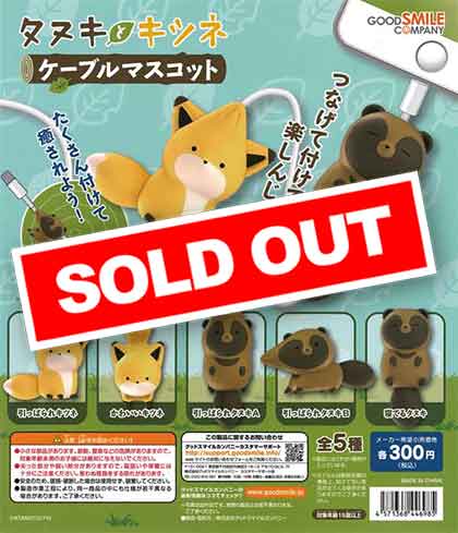再販》タヌキとキツネ ケーブルマスコット （40個入り