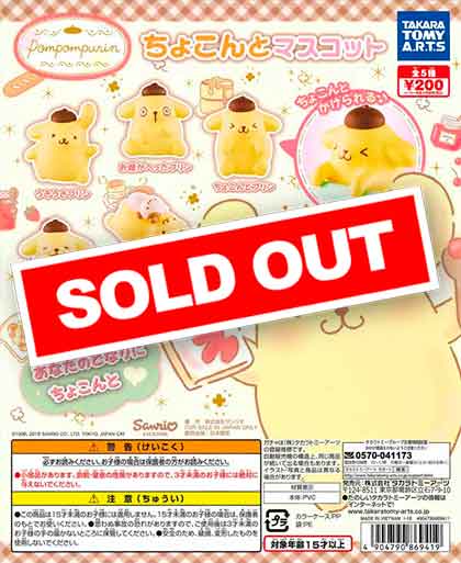 ♯ioi24CTエイキュー永久AQプッチン2全8種 ガシャポン ♯ioi24CTエイキュー永久AQプッチン2全8種 ガシャポン Amazon