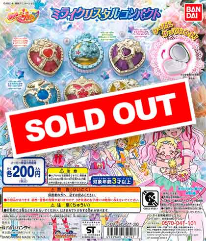 HUGっと！プリキュア ミライクリスタルコンパクト （50個入り