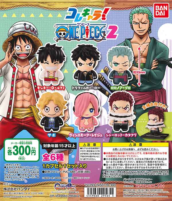 From TV animation ONE PIECE コレキャラ！ワンピース2 （40個