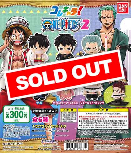 TVアニメ「ONE PIECE」25周年を祝して、「ワンピの実」シリーズ
