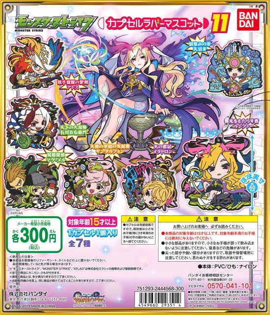 非売品 モンスターストライク モンスターストライク PARK アクリル