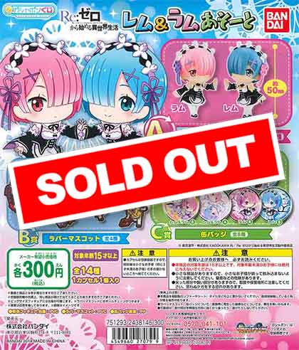 Re:ゼロから始める異世界生活　レム　15体セット Re:ゼロから始める異世界生活 レム 15体セット