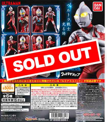 アルティメットルミナス ウルトラマン07 （20個入り