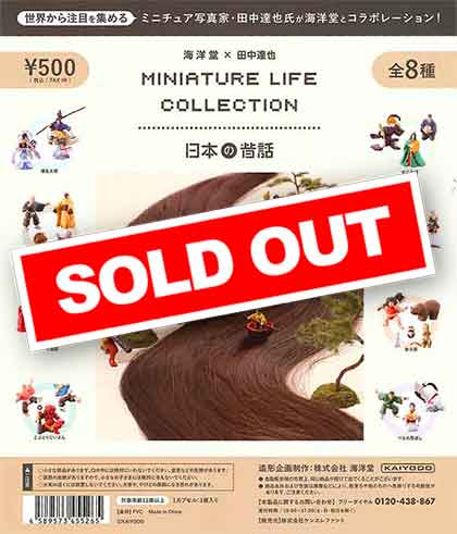 海洋堂×田中達也 MINIATURE LIFE COLLECTION 日本の昔話 （42個入り