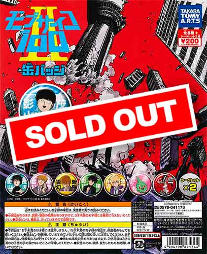 モブサイコ100Ⅱ アクリルキーホルダー 缶バッジ BOX モブサイコ100 III アート缶バッジ 影山茂夫＆エクボ 宇宙服