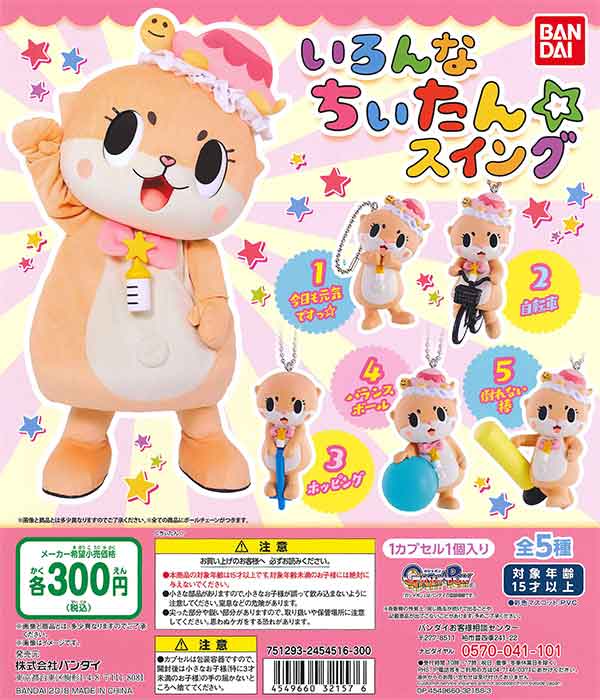 ちぃたんさま専用 公式：ちぃたん☆大阪 (@Chiitan_Osaka) / Posts / X