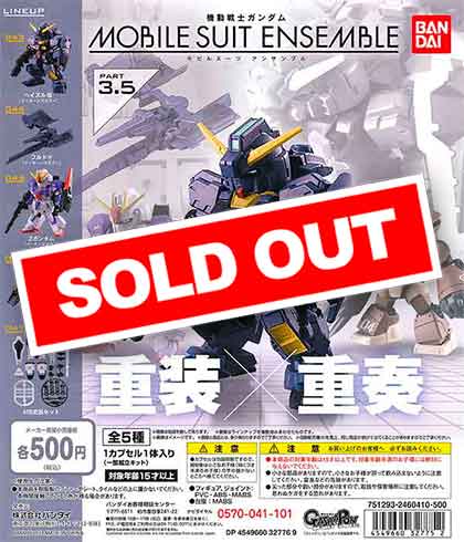 機動戦士ガンダム MOBILE SUIT ENSEMBLE 3.5 （20個入り