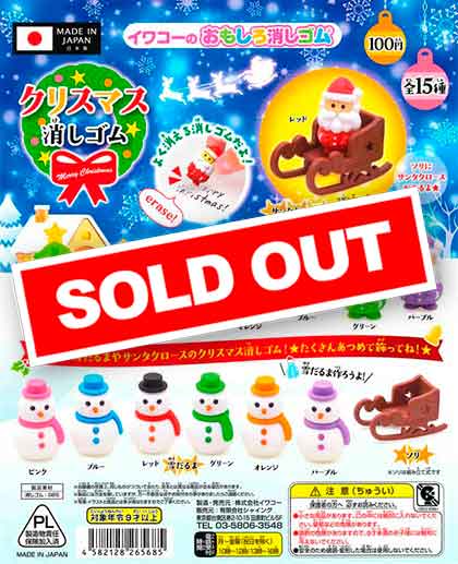 再販》イワコーのおもしろ消しゴム クリスマス消しゴム（100個入り