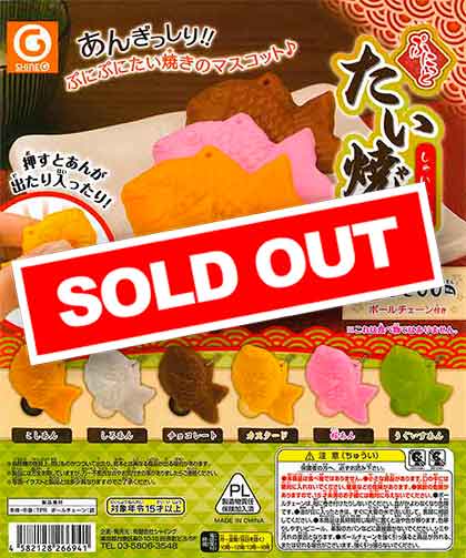 再販》ぷにっと たい焼き （50個入り） | ガチャガチャ