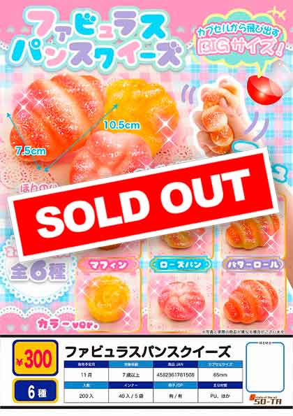 ぷきゅ〜と！ぴぐれっと　コンプリート ぷきゅ～と！ぴぐれっと （50個入り） | ガチャガチャ・カプセル