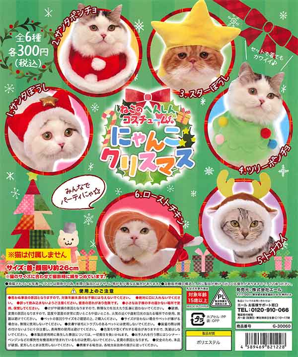 ハンドメイド クリスマスレアカラーのペンちゃんにゃがみ♡ 【公式通販】