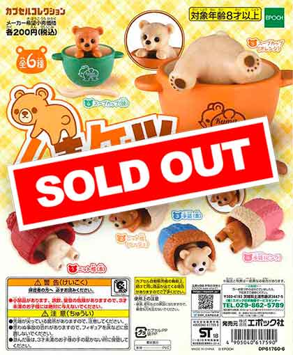 くまケツ （50個入り） | ガチャガチャ通販専門【あミューズ】