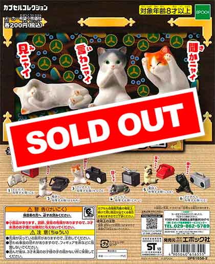 我慢する猫 （50個入り） | ガチャガチャ・カプセルトイ・空カプセル