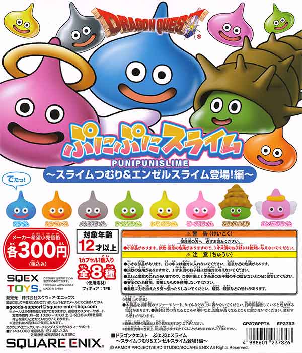プライズ情報】ドラゴンクエスト AM おおきなぬいぐるみ