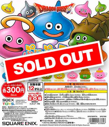 ガチャ 7種 瑞々し ぷにぷにスライム