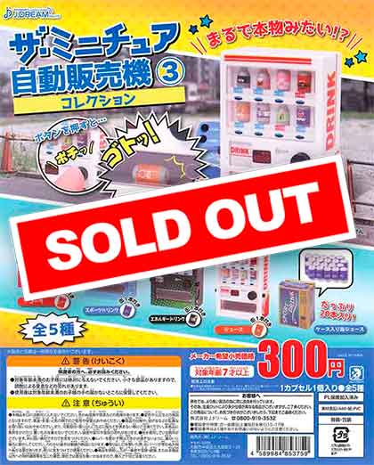 ガチャガチャ まとめ売り セット販売 Jドリーム ガチャ おでんと中華まんディスプレイセット 全4種