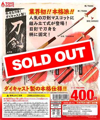 【大型配送タイプ】刀剣男士 掲載12ページSET（大型配送タイプ）#9833 大型配送タイプ】刀剣男士 掲載12ページSET（大型配送タイプ）#9833