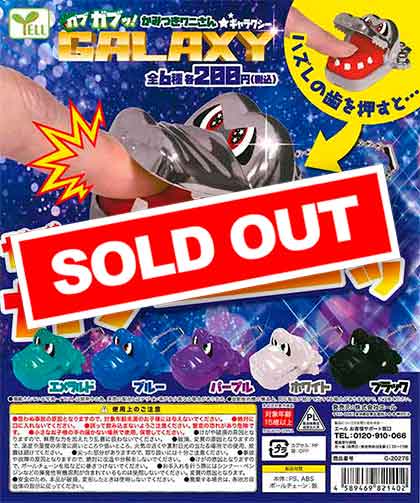 販売終了 | ガチャガチャ・カプセルトイ・空カプセル通販専門