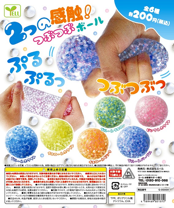 Ado HIBANAガチャ ジュエルチャーム3種セット - メルカリ