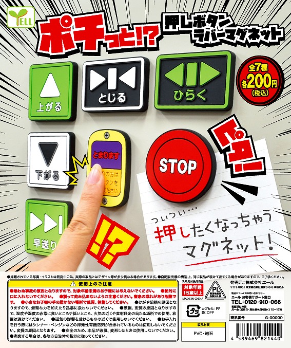 歯ちゃん　ラバーマグネット　Ado ガチャ adoガチャ 歯ちゃん ラバーマグネット B - メルカリ