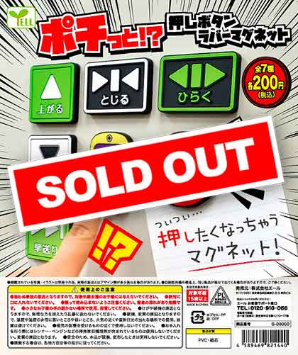 歯ちゃん　ラバーマグネット　Ado ガチャ ちいかわ ラバーマグネット｜ガシャポンオフィシャルサイト