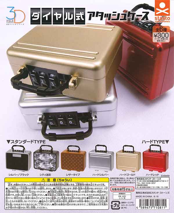 アチーブメント完全セット｜頂点への道CD＋セールス教材一式 アタッシュケース付 アチーブメント完全セット｜頂点への道CD＋セールス教材一式