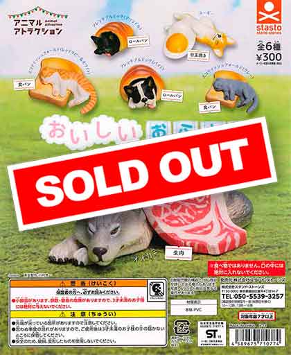 アニマルアトラクション おいしいおふとん （40個入り