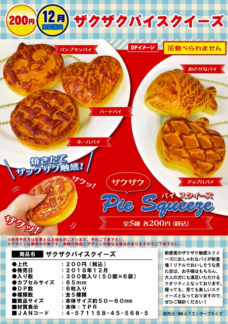 スクイーズ 12個セット お買い得 スクイグズ スターターセット