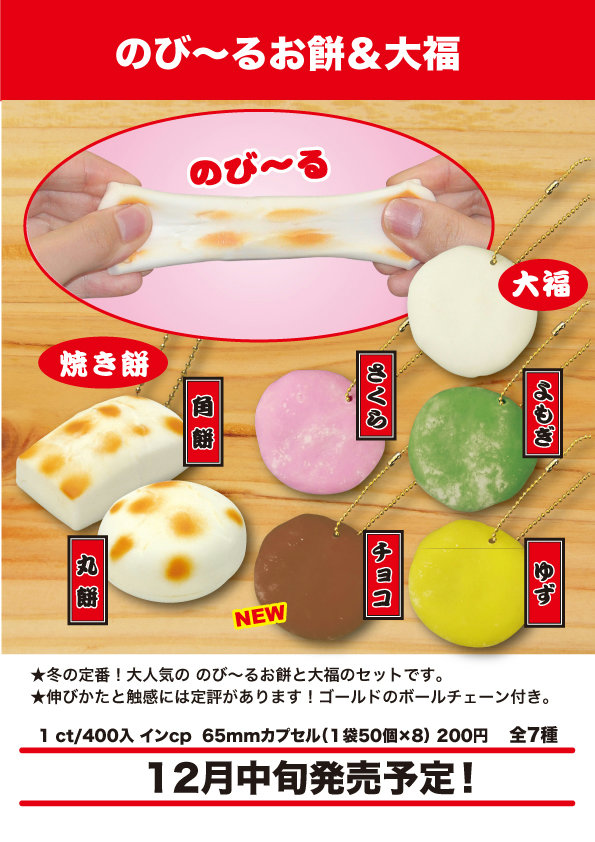 BANDAI - わらびもち　おまとめ　ガチャ　3月 BANDAI - わらびもち様専用 おまとめ ガチャの通販 by みみ